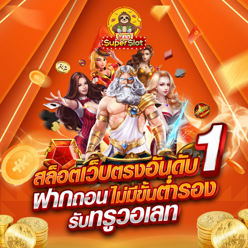 superslotmax